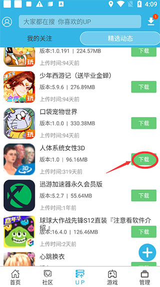 使用方法截图3