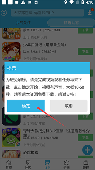 使用方法截图4