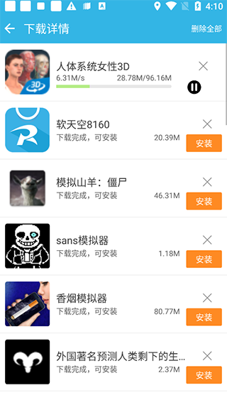 使用方法截图5
