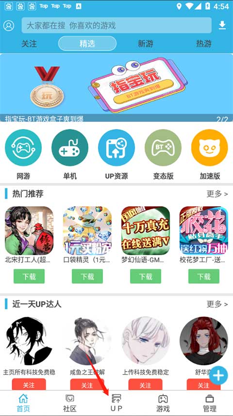 使用方法截图6