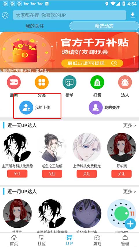 使用方法截图7