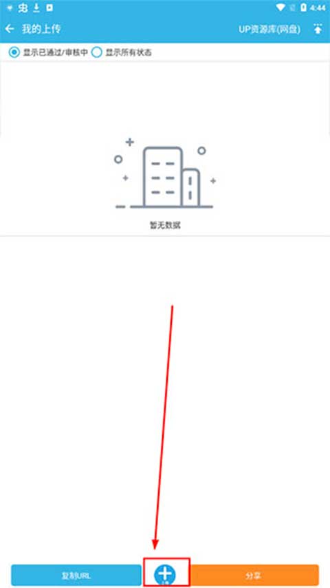 使用方法截图8