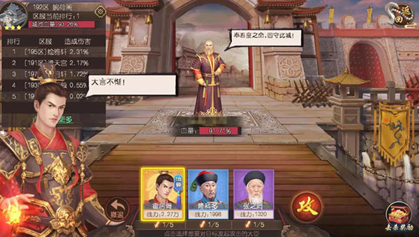 新手攻略截图3