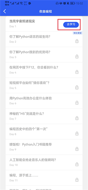 使用教程截图2