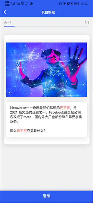 使用教程截图3