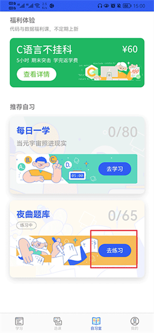 使用教程截图4