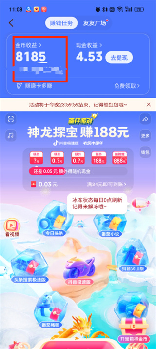 金币兑换2