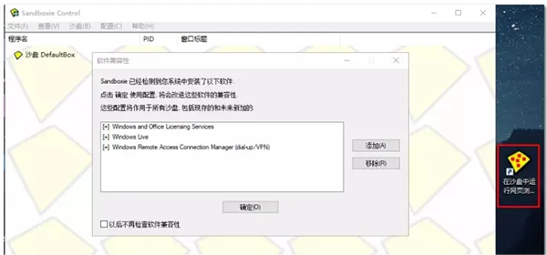 使用教程截图1