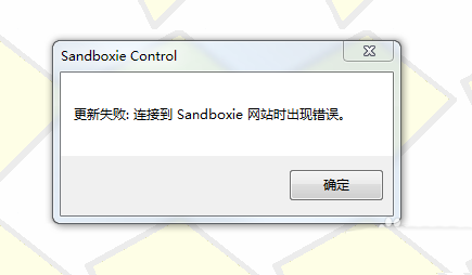 更新和激活失败解决方法截图2