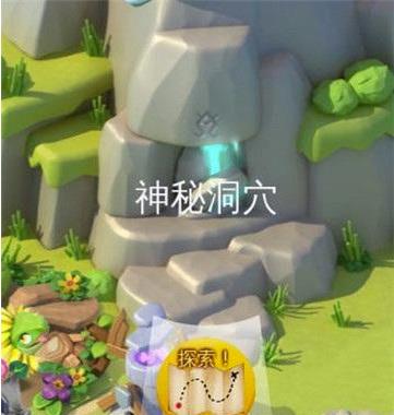 神秘洞穴截图