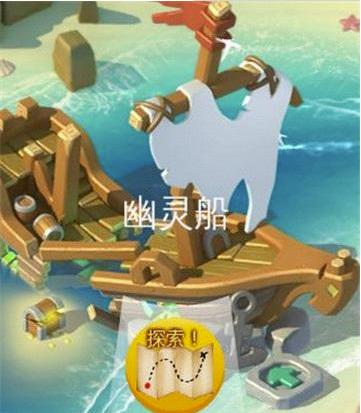 幽灵船截图
