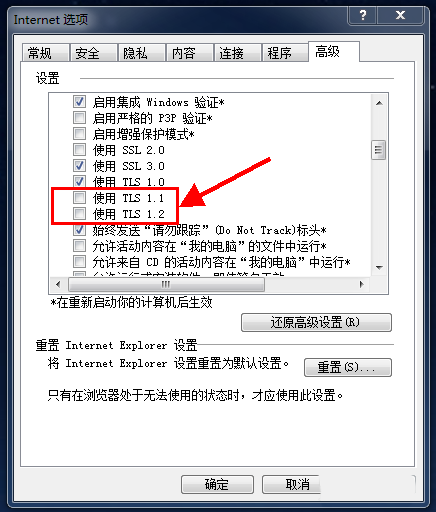 更新和激活失败解决方法截图4