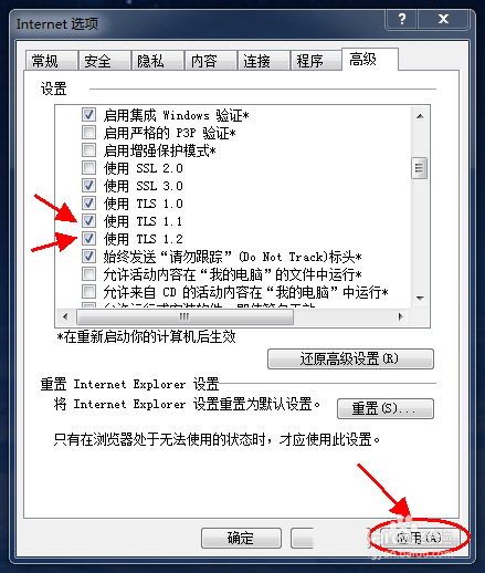 更新和激活失败解决方法截图5