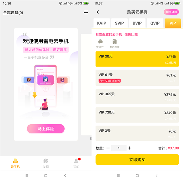多开教程截图1