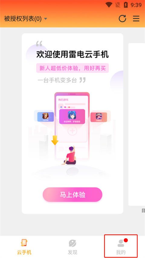 绑定手机号和实名认证操作流程截图1