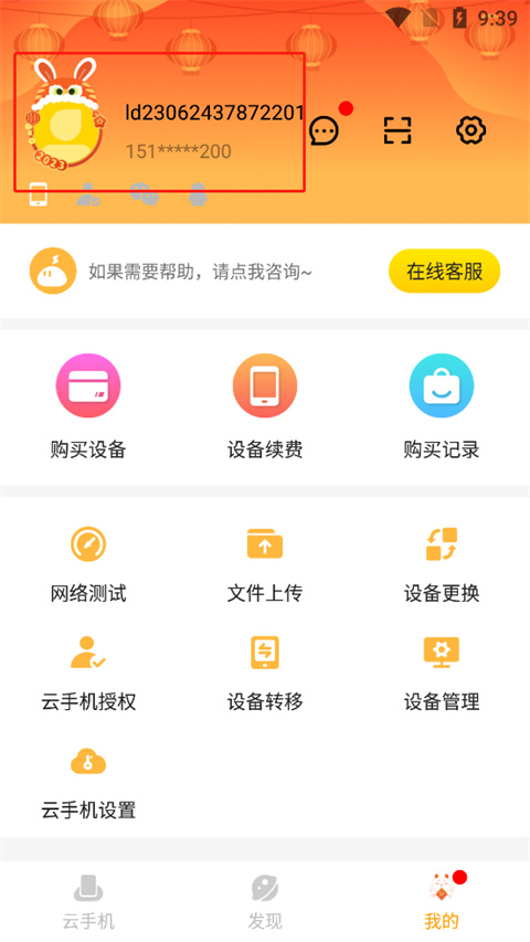 绑定手机号和实名认证操作流程截图2