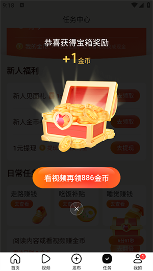 赚钱教程截图1