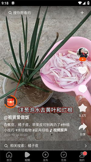 赚钱教程截图2