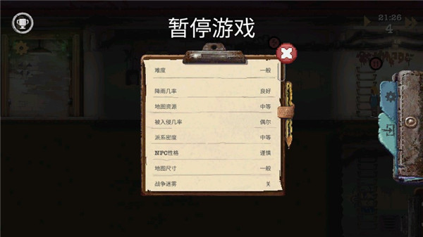新手攻略截图2