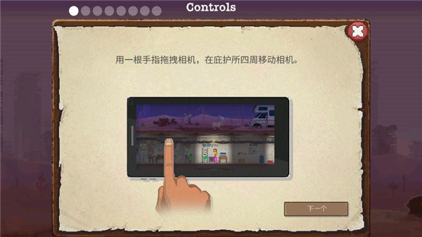 新手攻略截图3