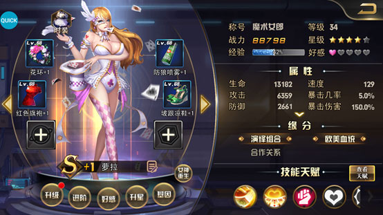 战力提升攻略截图1