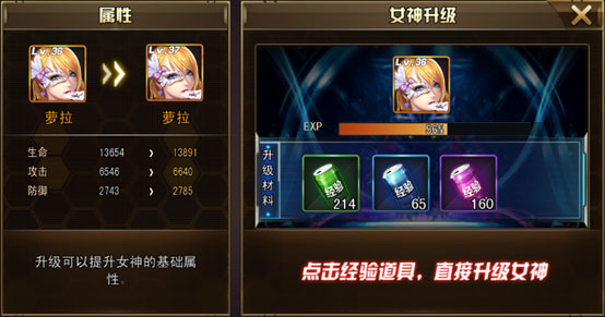 战力提升攻略截图2