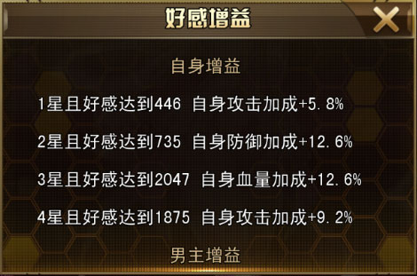 战力提升攻略截图4
