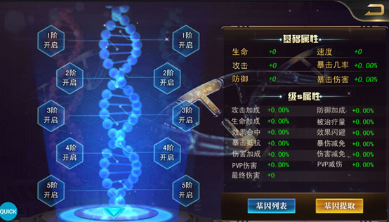 战力提升攻略截图5
