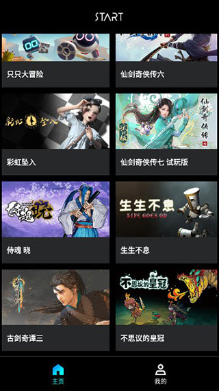 使用方法截图2