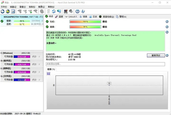 Hard Disk Sentinel破解版截图2