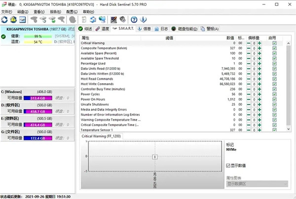Hard Disk Sentinel破解版截图5