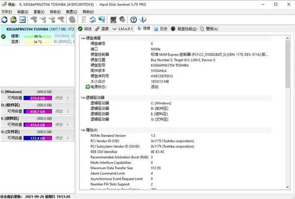 Hard Disk Sentinel破解版截图4