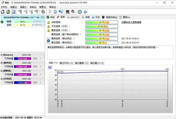 Hard Disk Sentinel破解版截图3