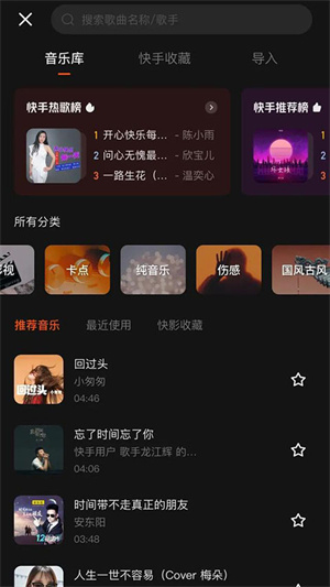 剪辑视频教程截图6
