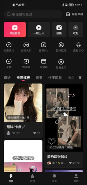 合并视频教程截图1