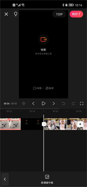 合并视频教程截图4