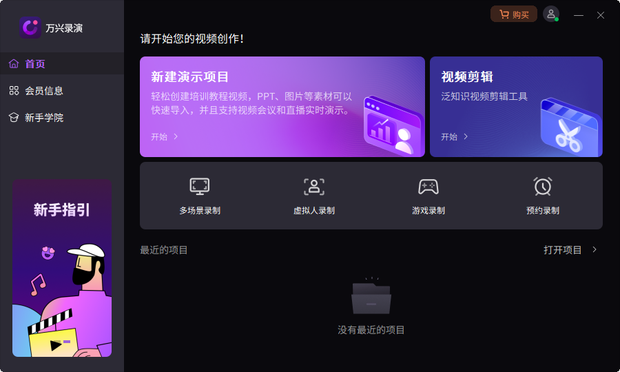 游戏录屏1
