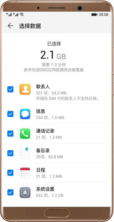 怎么使用截图3