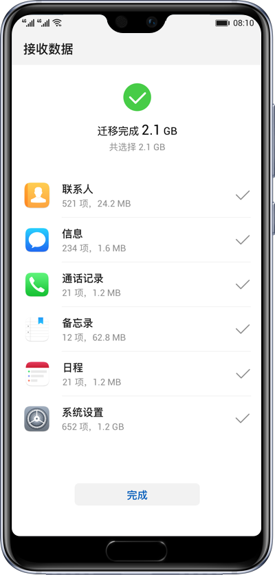 怎么使用截图5