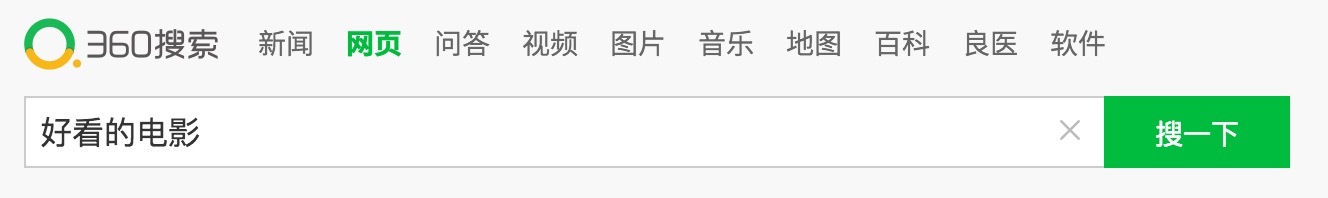360AI浏览器2024最新版AI搜索介绍1