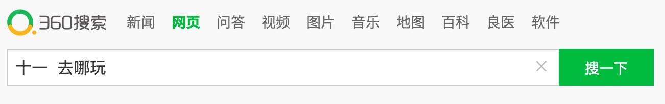 360AI浏览器2024最新版AI搜索介绍2