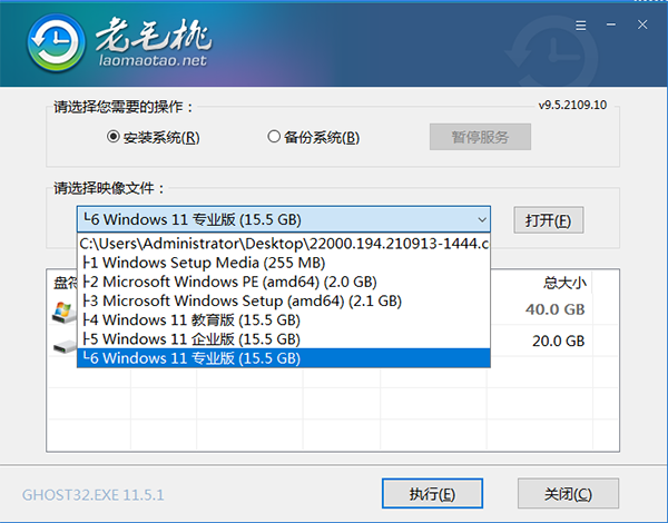 老毛桃WinPE完整版如何重装Win11