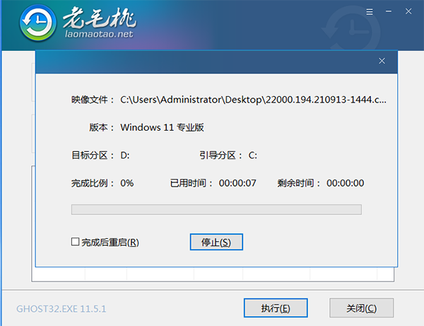 老毛桃WinPE完整版如何重装Win11