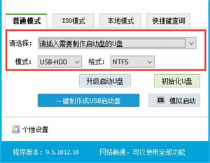 老毛桃WinPE完整版如何制作WinPE系统U盘