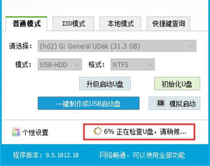 老毛桃WinPE完整版如何制作WinPE系统U盘