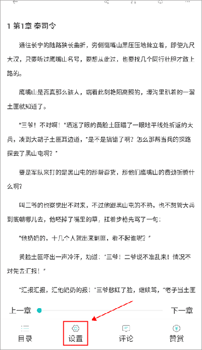 翻页教程截图1