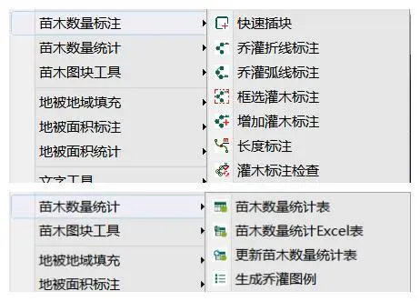 中望景园破解版使用方法3