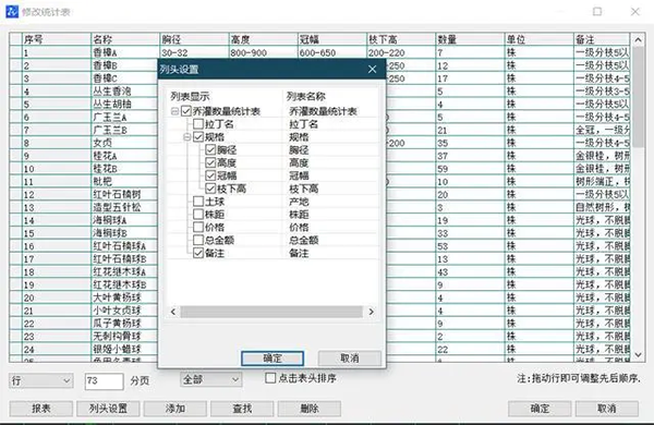 中望景园破解版使用方法5