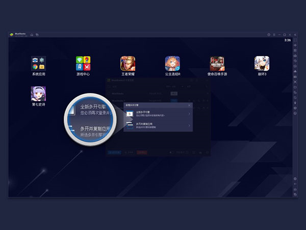 如何多开截图3