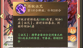 蚩尤玩法攻略截图2